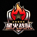 星火战队队标